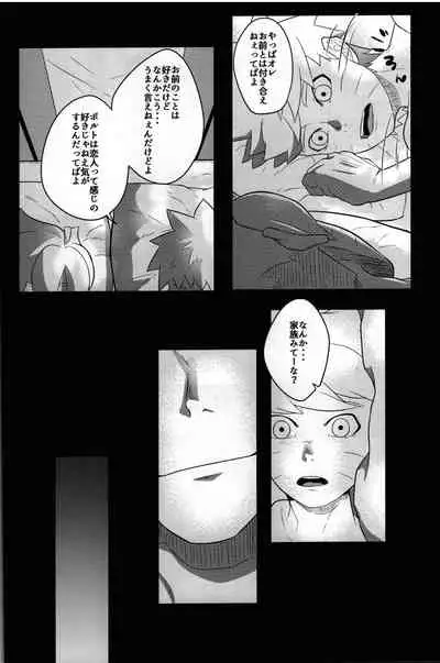 (Zennin Shuuketsu 15) [Potato BOOKS (Jagaimo)] Suki (Boruto)