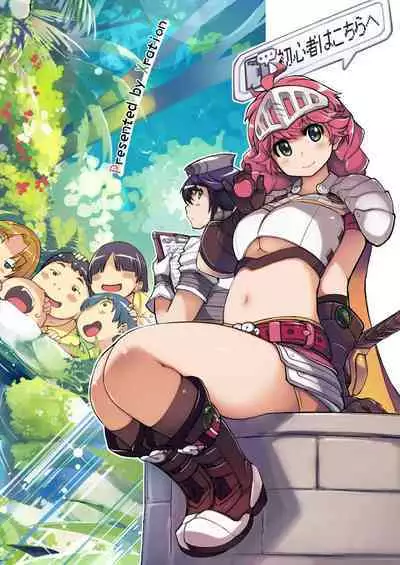 Onemuri Rune Sensei 1-3