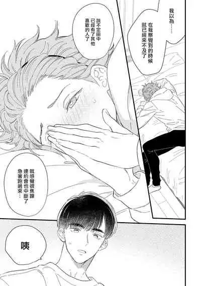 [Takuma] Zutto Kimi no Turn | 一直是你的回合 Ch. 1-6 [Chinese] [拾荒者汉化组] [Digital]