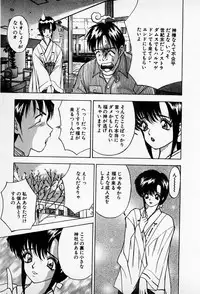 [AKIRA] Mamiko no Trip Paradise 6