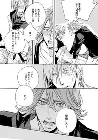 [Megu Iroha] Hebikui Tori