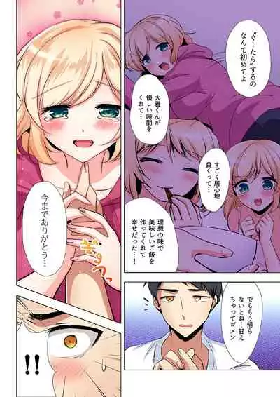Gaticomi Vol. 101