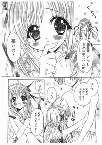 [RinRin] Love Chara Box