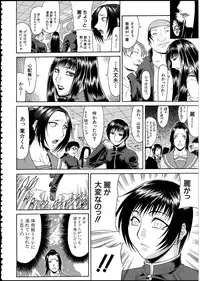 [Gura Nyuutou] Escape