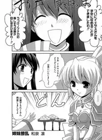 [Anthology] Ikusa in Otome ~Sengoku no Otome Anthology~