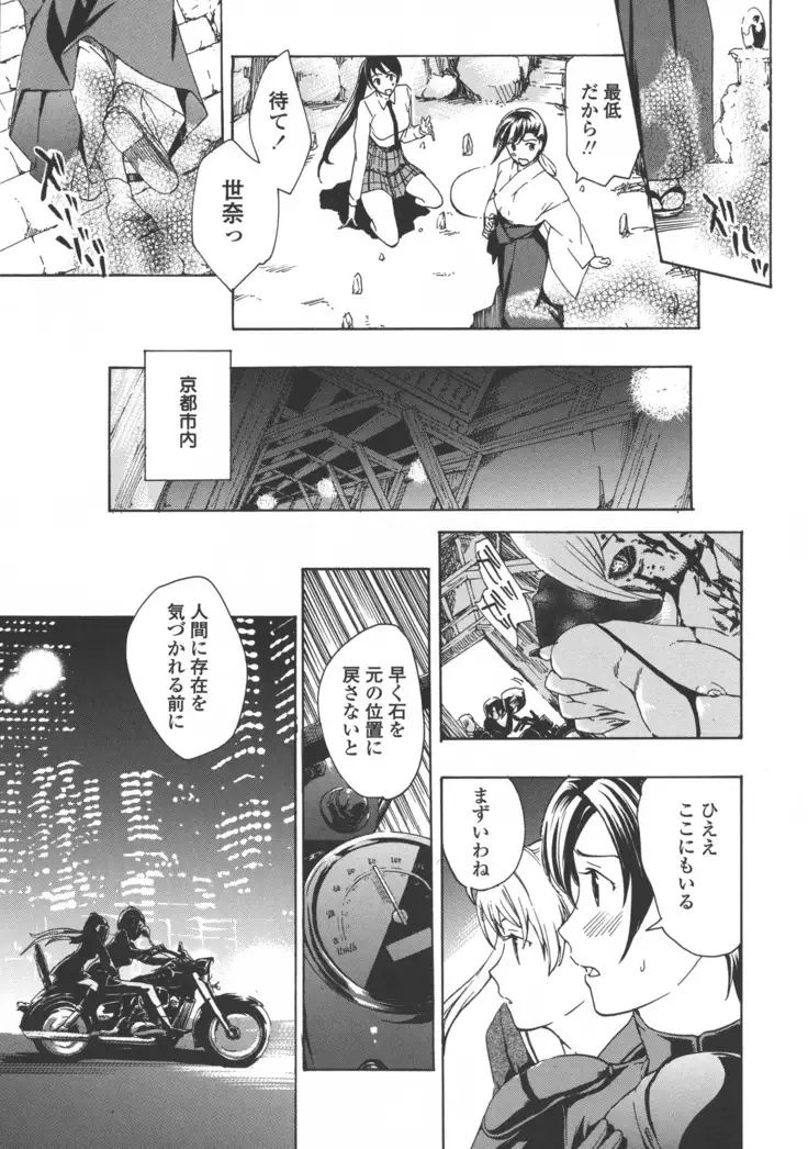 Kuroyuri Shoujo Vampire. - Vampire girl black lily.