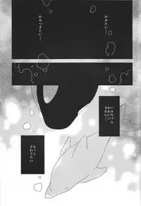 (C85) [Gentei Mikan (Moza)] Kamitsuki Kei Shoukougun (Free!)