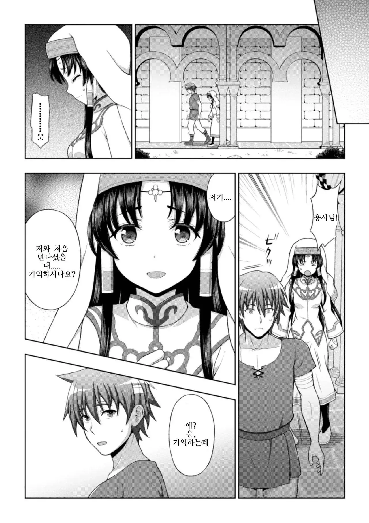 Seijo no Kenshin Ch. 1-8