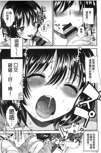 [Ichiko] Amairo Onee-san | 甜美氣息的美人姊姊 [Chinese]