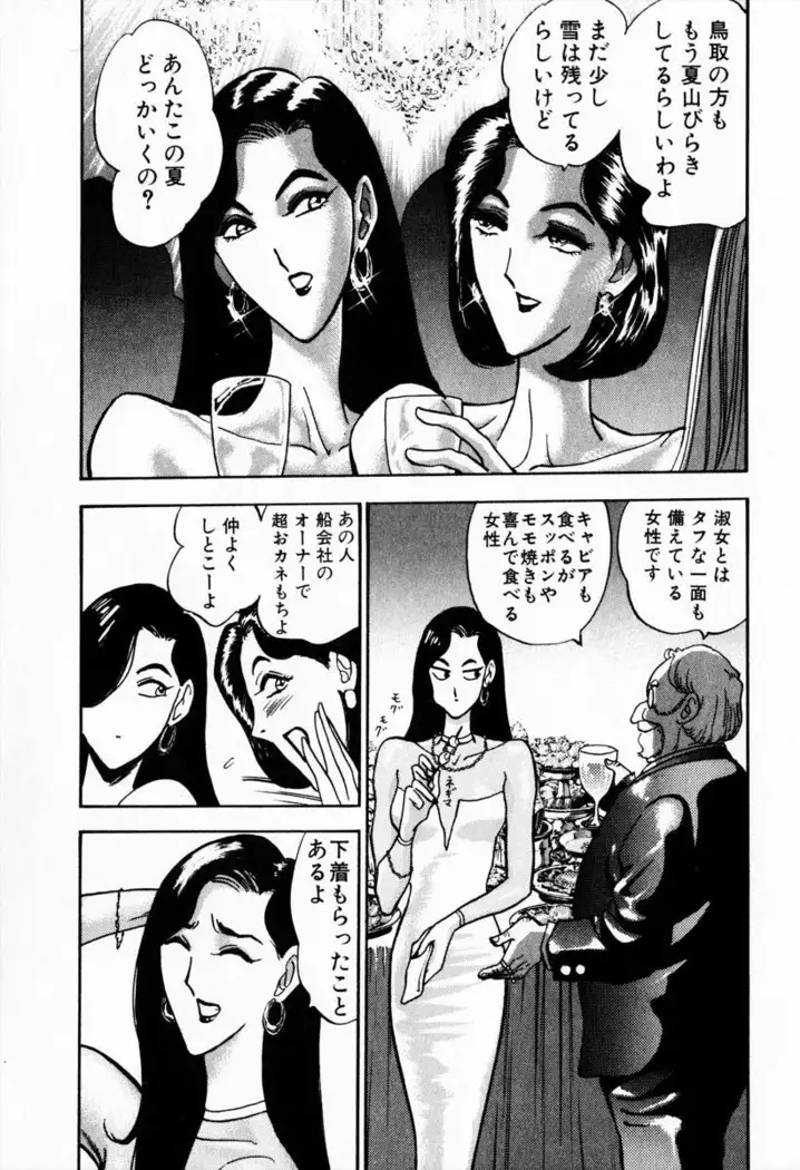 Otenki Oneesan v08