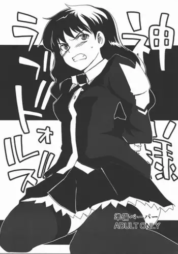 Kami-sama no Osasoi -after- | God's Invitation