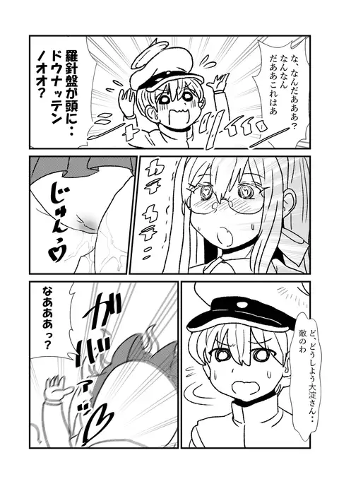 Ze~ttai? Teitoku to Rashinban Chinjufu 1-48