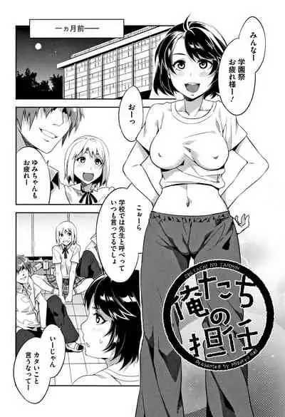 Teisou Kannen ZERO Shinsouban 2