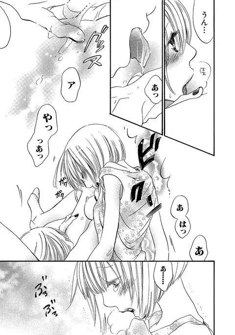 女の子どーしよ!