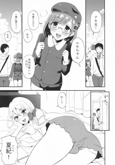 Otouto life