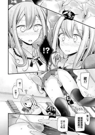 [Oouso] Onaho Kyoushitsu ~Joshi Zenin Ninshin Keikaku~ | 自慰套教室 ～女子全員播種計畫～ [Chinese] [Digital]