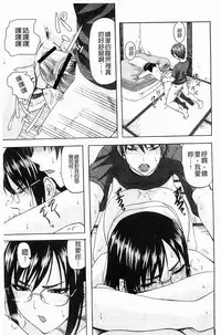[Minarai Zouhyou] Scramble [Chinese]