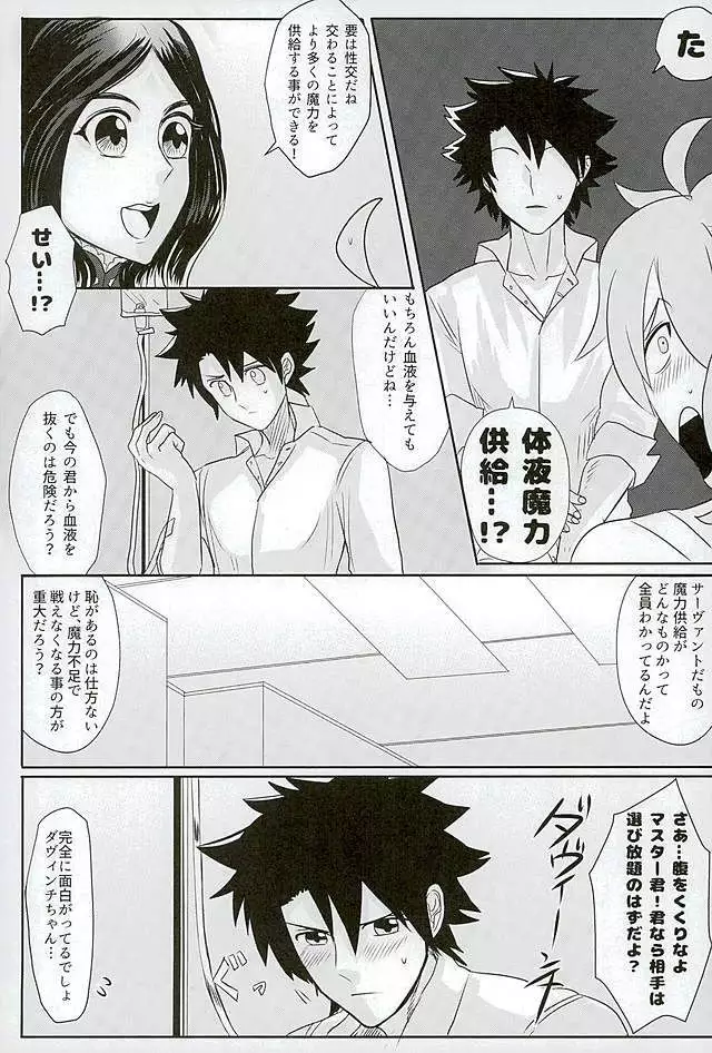 Eiyuu ni Soudan da!