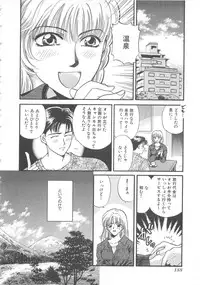 [Hirose Miho] Oneesan ni Onegai