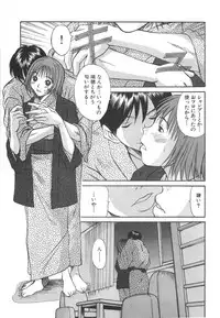 [Sano Takayoshi] Pittari!! 2