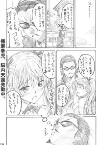 (C67) [MARUTA-DOJO (MARUTA)] School Rumble Harima no Manga Michi (School Rumble)