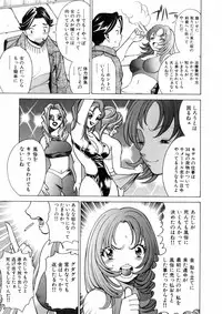 [Tamaki Nozomu] Hataraku Megami-sama