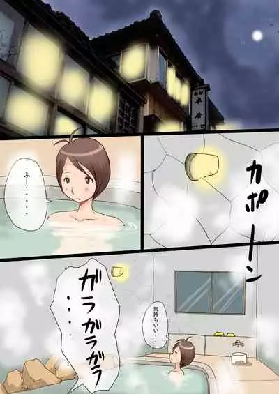 Nakai-san to Boku