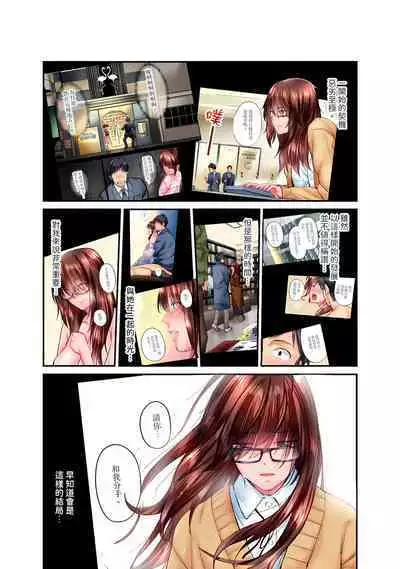 Jimiko wa Igai ni Erokatta Ch. 1-22