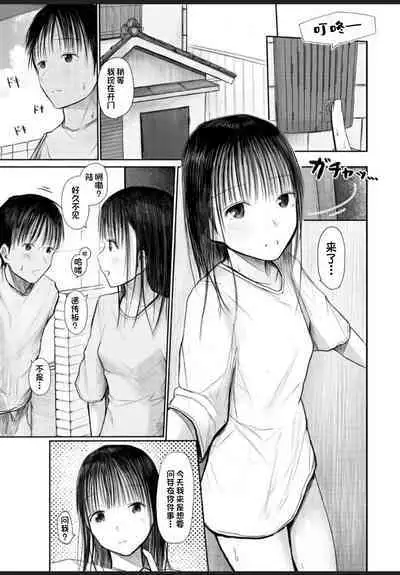 Kimi ni Fureru Shiawase