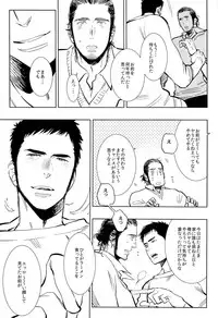 (SUPER22) [Junai Meringue-don (Kijima Hyougo‎)] yummy? (Haikyuu!!)