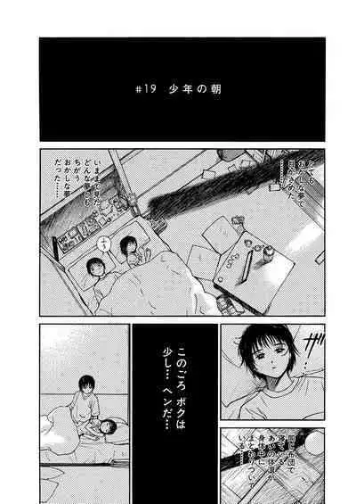 [Tanaka Yutaka] Ai-Ren Treasure Edition - Volume One [Digital]