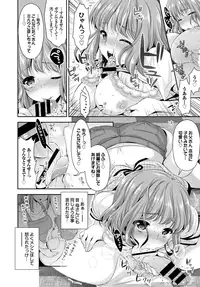COMIC BAVEL 2015-08 [Digital]