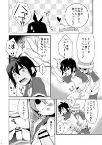 [Shima Kyousuke & others] CHU-TO-HAN-PA! (Inazuma Eleven)