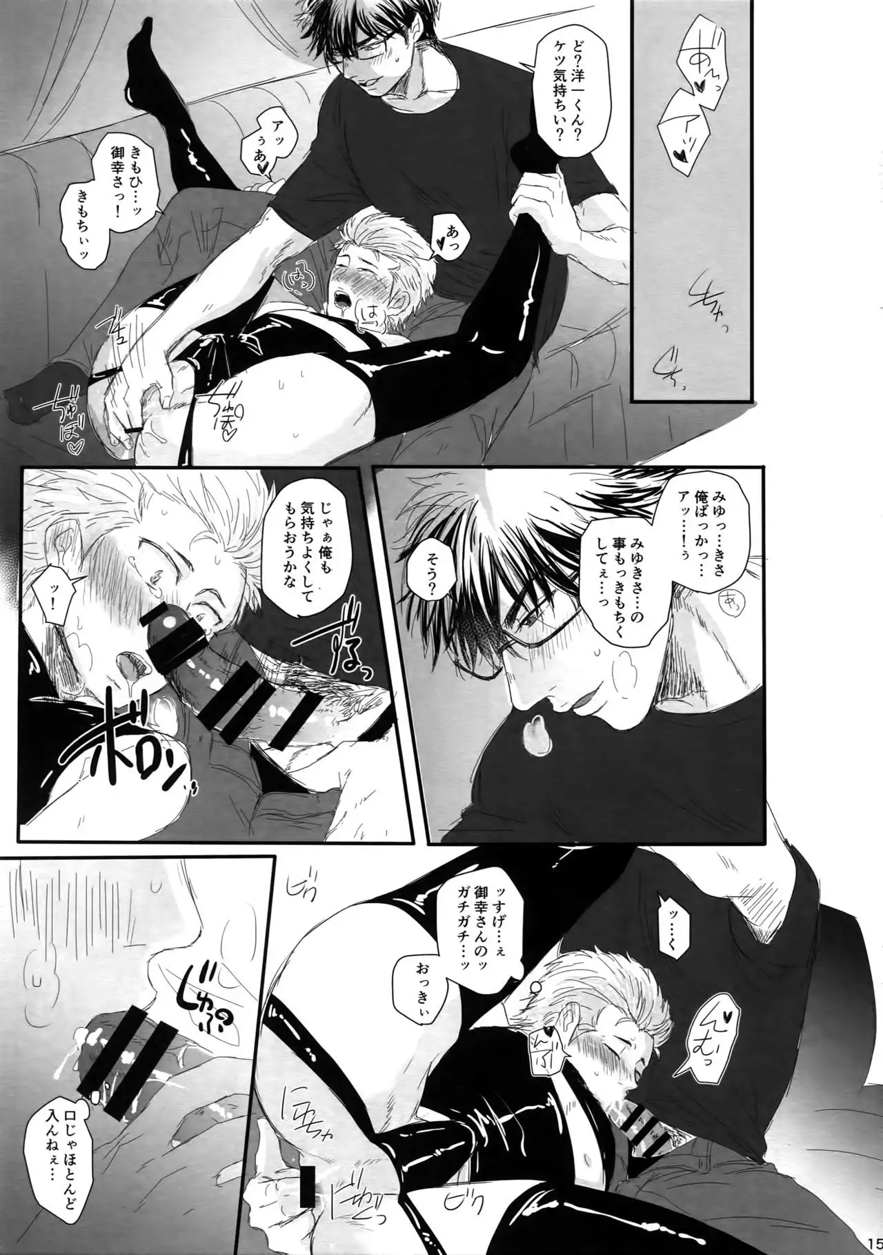 60-pun no Joukou