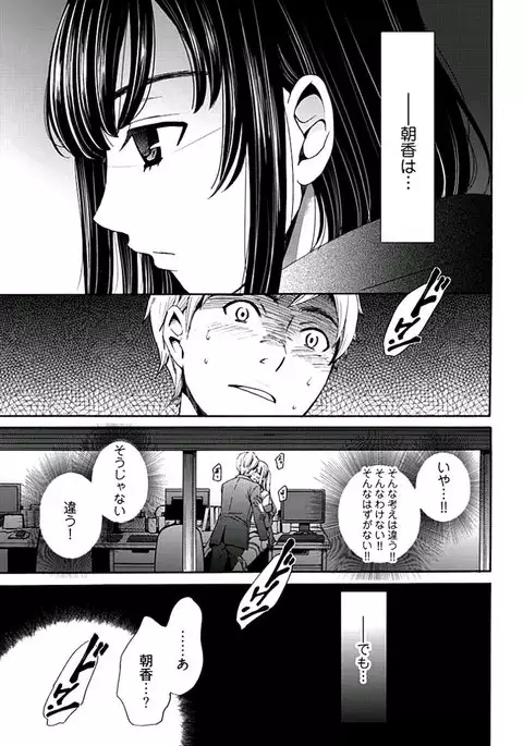 Netorase Keiyaku ch01-14