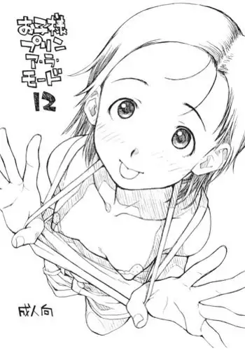 [okosama lunch] o ko sama purin'a . ra . mo^do 12