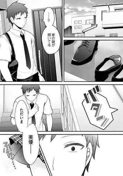 Ore no Imōto ga Saikō no Okazudatta~Chp.1-8