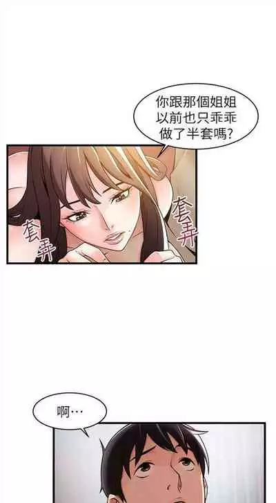 [週日] [Gyou & husky team] 弱點 1-93 官方中文（連載中）