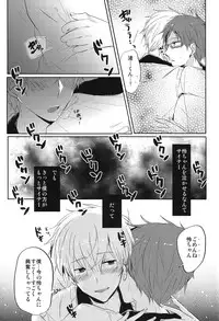 (Renai Jiyuugata! entry2) [Yumeharo (Jamta)] Kuuri Kuuron (Free!)