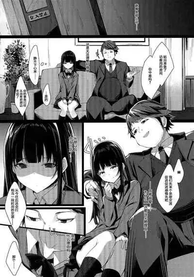 [Hachigatsu Kugatsu (Hachigatsu Kugatsu)] Akogare no Owari [Chinese] [绅士仓库汉化] [Digital]