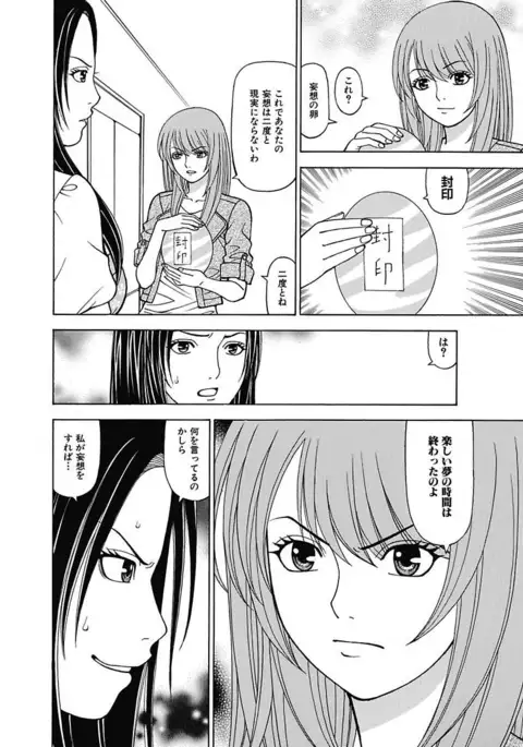 Anoko ni Itazura Maruchi Sousa 3rd ~Boku no Mousou ga Genjitsu ni~