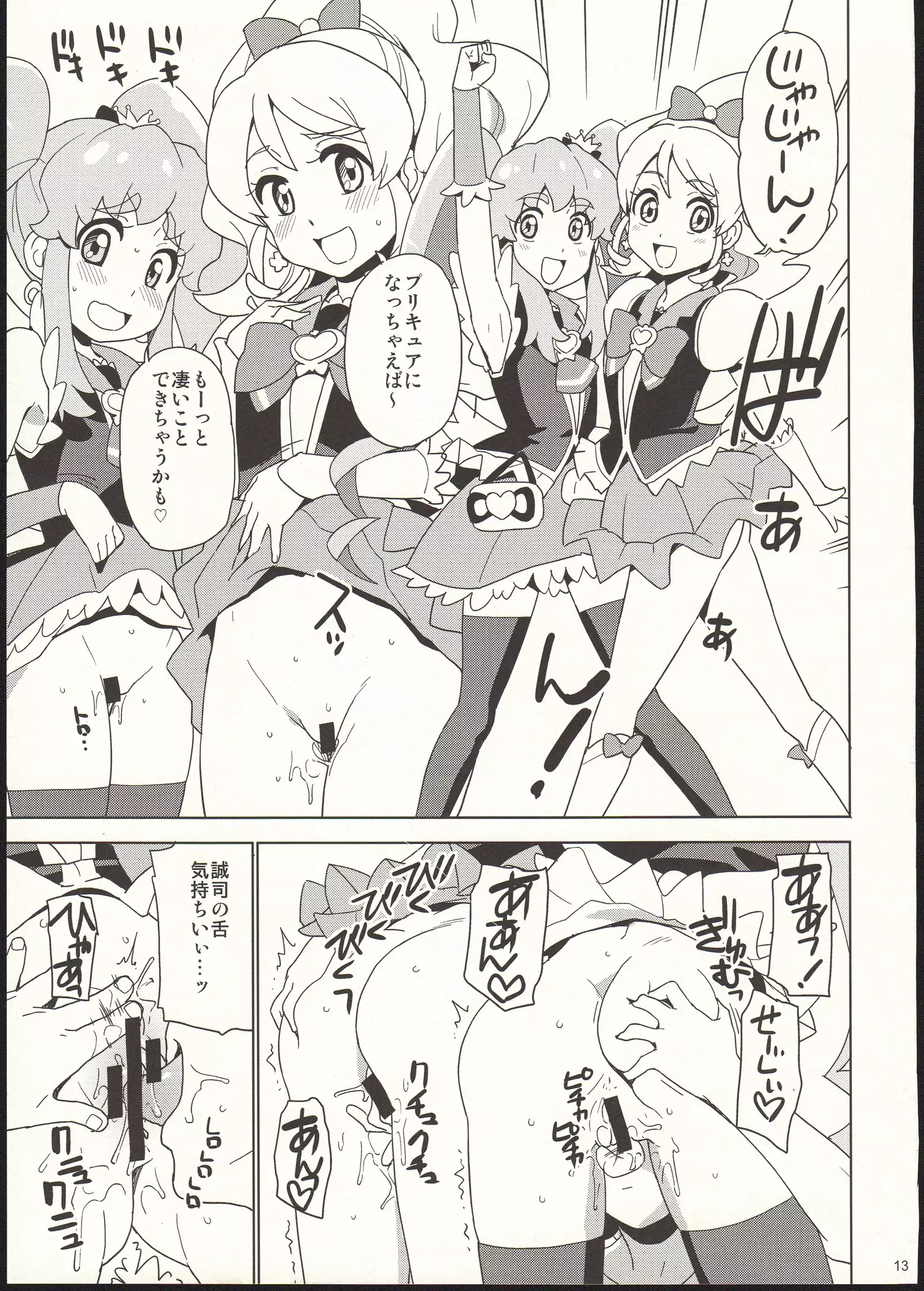 Onaka Ippai Tabemashou