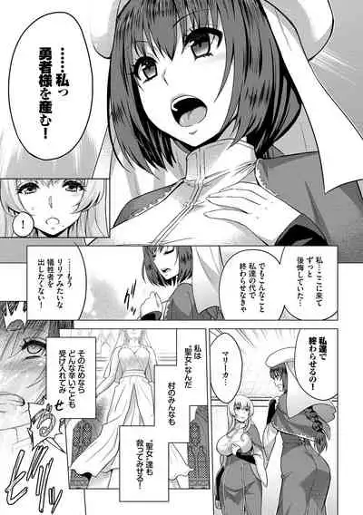 Seijo no Rakuin