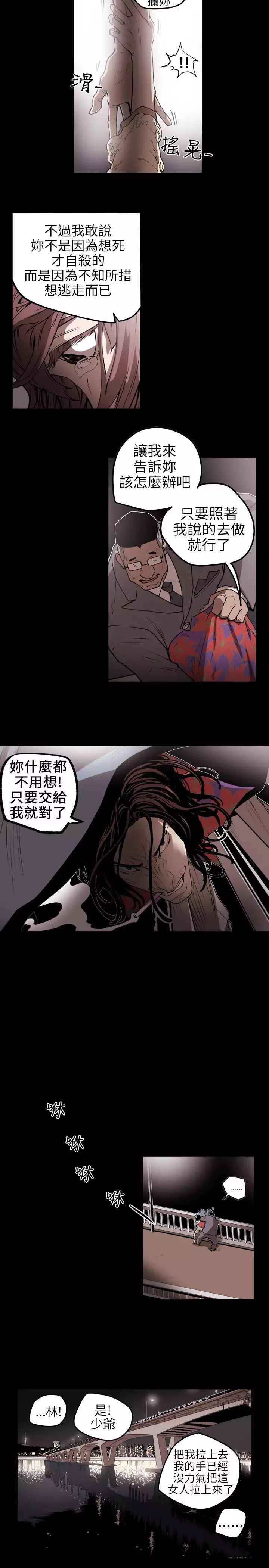 Honey trap 甜蜜陷阱 ch.1-7