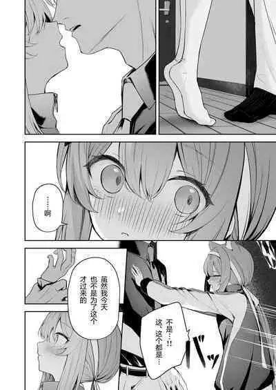 Melty Sugar Drop
