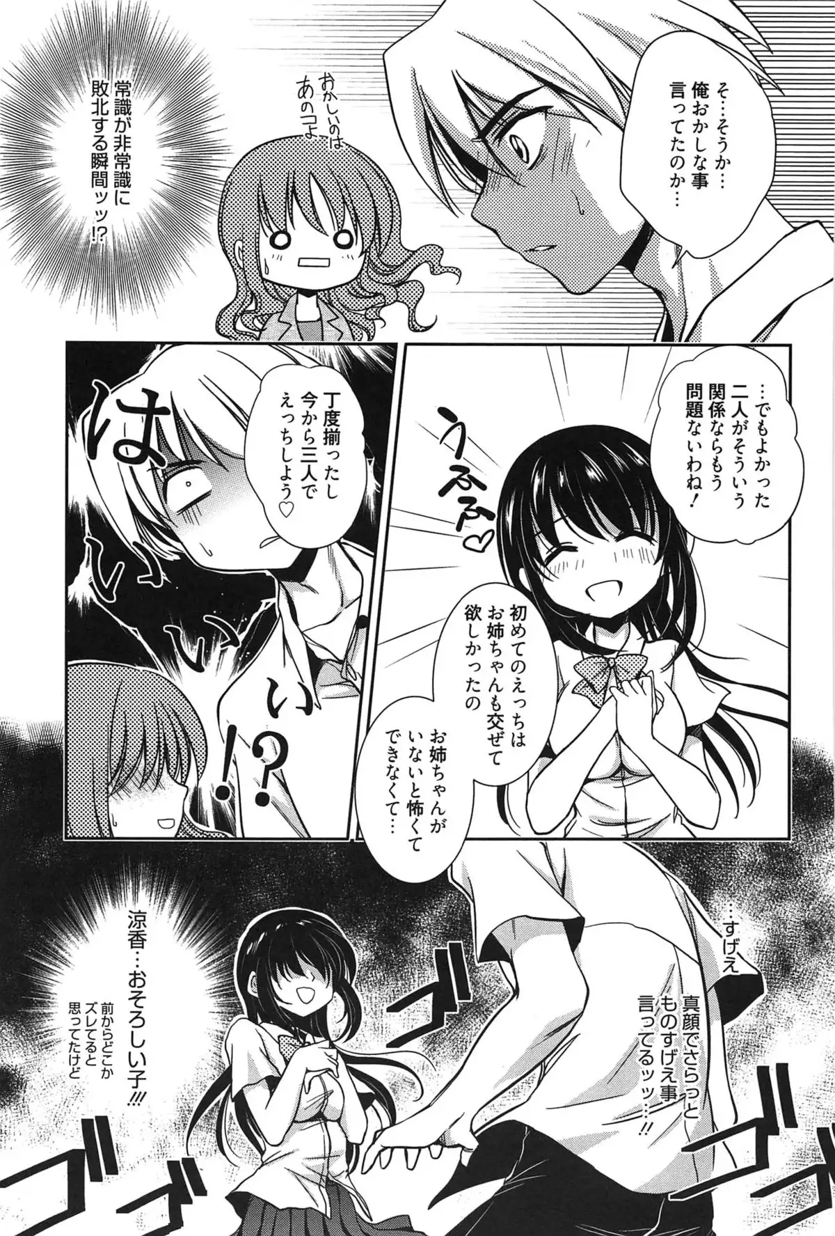 処女恋しましょ♥