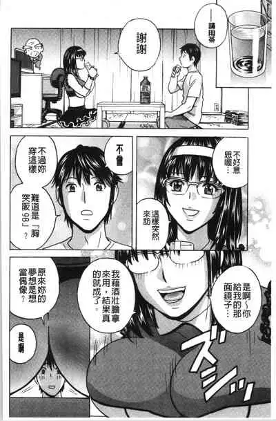 [Hidemaru] Irekawari Iremakuri | 替代身分後插穴插不停 [Chinese]