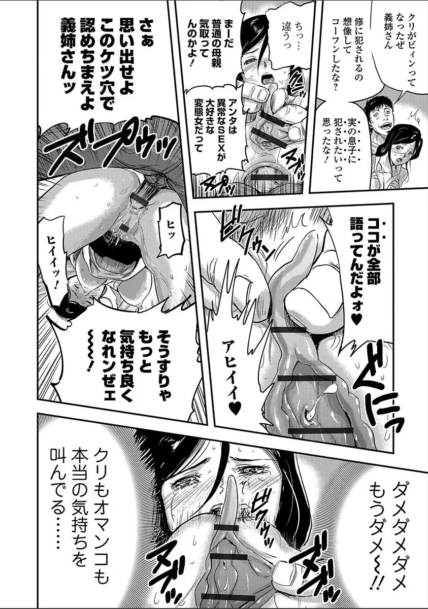 Tsuma to Batsu