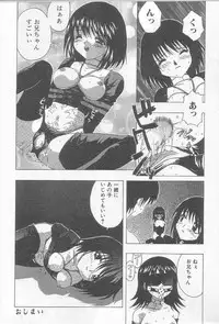 [Motozaki Akira] Ikenaikotokai