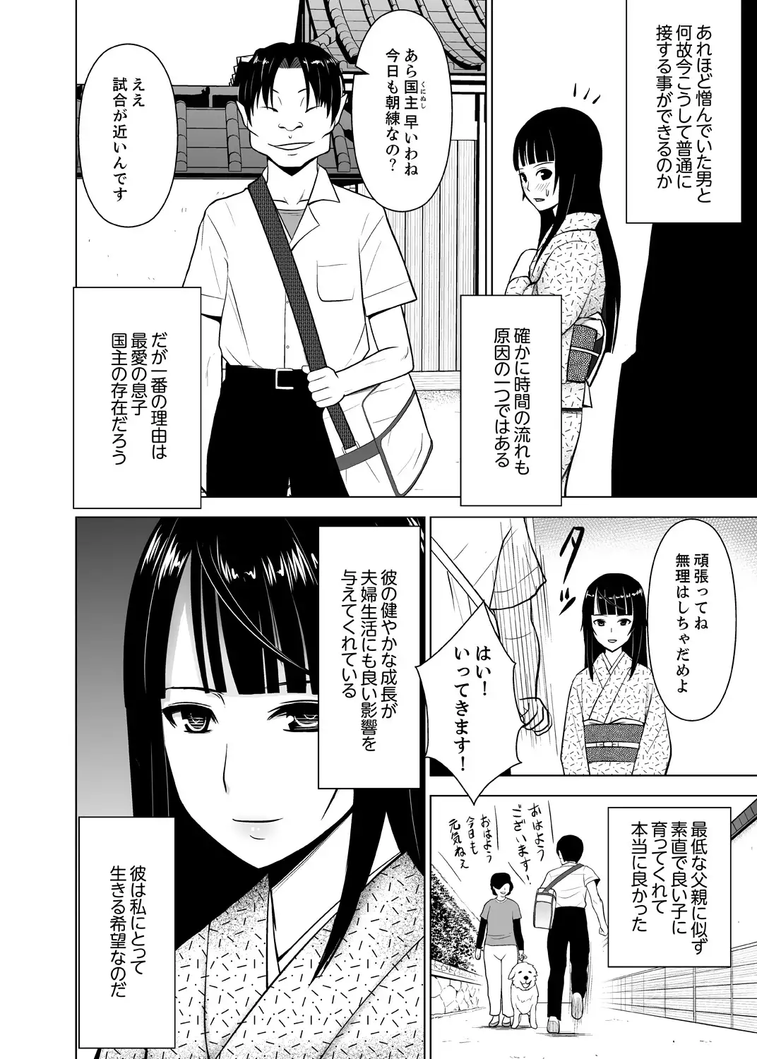 Inkan no Ketsuzoku 1-3